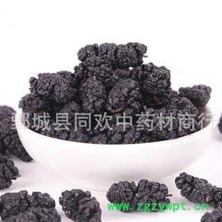 【精选茶用桑葚子大选货】@【同欢药材】中药材批发供应  规格齐全 量大从优 产地 山东省图2