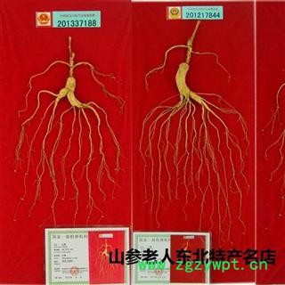 吉林长白山人参山参礼盒精美包装高档礼盒 支持七天无理由退换货  满980元包邮图2