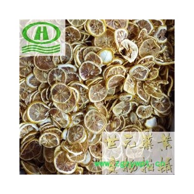 世元药业 柠檬片 手选特级 烘干 茶饮级