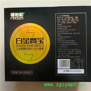 福裕和 白金肾宝片图2
