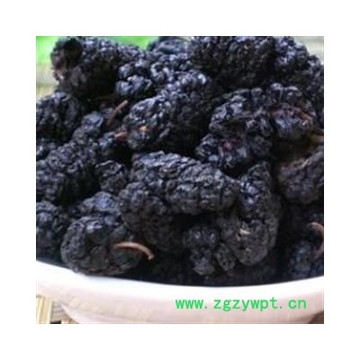 精品茶用食用选装大桑葚子 新货   吃到嘴里不牙碜