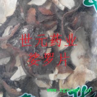 世元药业 娑罗子片 正品 精选 优质 打折 促销图2