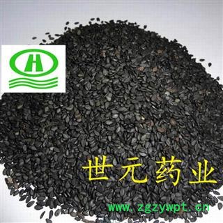 世元药业 黑芝麻 薄皮 正品食用 口感好 另有药用厚皮黑芝麻图2