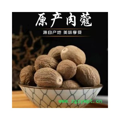 肉豆蔻 肉豆蔻统货 产地 云南省