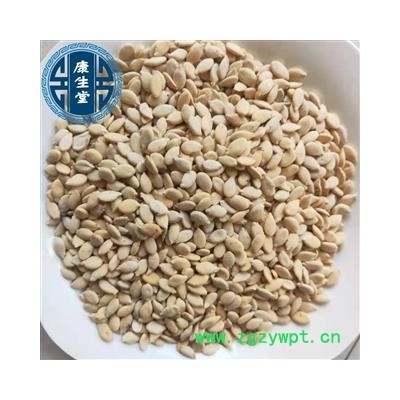 冬瓜子 单边冬瓜子统货 【康生堂】重在品质产地 山东省