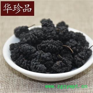 华珍品中药材超市 桑葚子 03 桑葚子食用 精选 产地 河北省图4