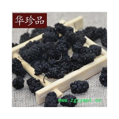 华珍品中药材超市 桑葚子 03 桑葚子食用 精选 产地 河北省