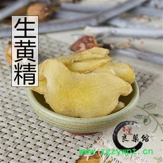 黄精大黄精生统片湖南产药典标准 地道良药馆 质量不低于选片 1公斤1袋图4