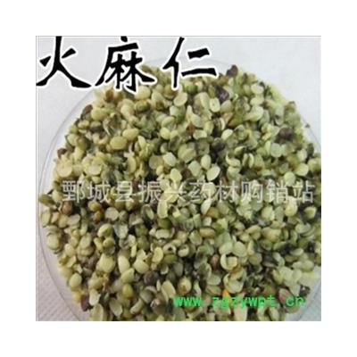 去壳 火麻仁 统 产地 四川省 振兴中药 产地直销 重在品质