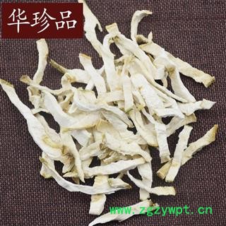 华珍品中药材超市 佛手 02 广佛手丝 选 产地 广西壮族自治区图3