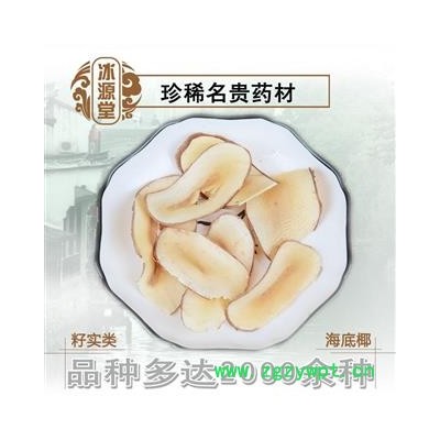 海底椰 海椰子精选 产地 海外加拿大