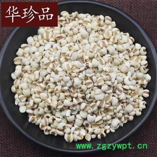 华珍品中药材超市 薏米 04 大薏米仁98货 选 产地 安徽省图4