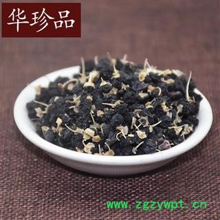 华珍品中药材超市 枸杞 11 黑枸杞 中号 产地 宁夏回族自治区图2