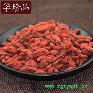 华珍品中药材超市 枸杞 06 宁夏枸杞 小号 产地 宁夏回族自治区图3