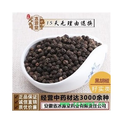 黑胡椒 胡椒 精品 统 产地 广西壮族自治区