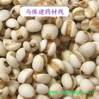 薏米 大薏米仁 薏苡仁 好货 无碎瓣  国产薏苡仁98米 产地 贵州省图2