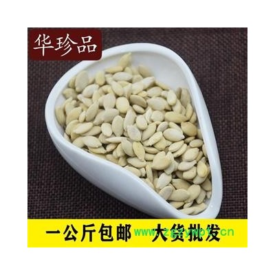 华珍品中药材超市 冬瓜子 01 冬瓜子 单边 产地 安徽省