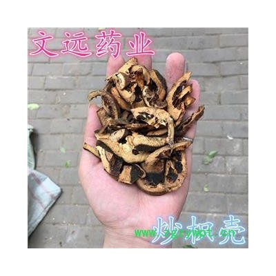 枳壳 精选 炒枳壳 大枳壳 厚 产地 湖南省