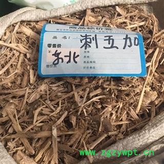 新辉药业正品刺五加 刺五加杆图2