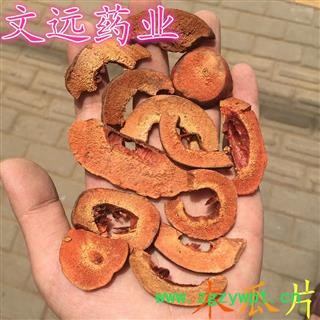 木瓜 木瓜 光木瓜 选 批发零售各种规格中药材  产地 河南省南阳市图2