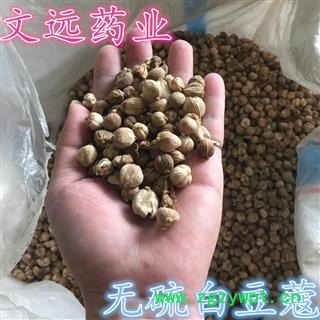 白豆蔻 选装 无硫 白豆蔻 产地 广西壮族自治区北海市市辖区图2