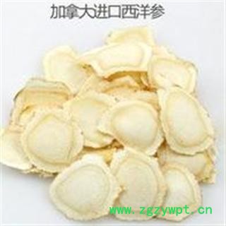 吉康药业西洋参，西洋参片多伦多西洋参大片直径1.6公分图2