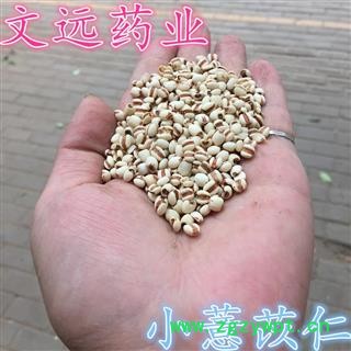 薏米 小薏米  薏苡仁 产地 贵州省图3