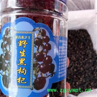 黑枸杞 枸杞 青海黑枸杞 精品特大粒 100g/瓶 产地 青海省图2