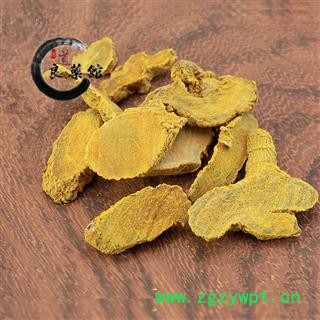 姜黄 姜黄母根片 产地云南 重庆药典标准地道良药馆1000克直销图2