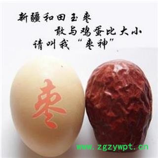 娟子中药  大枣 一级大枣 产地 新疆维吾尔自治区和田地区和田县 可做零食吃甘甜可口图3