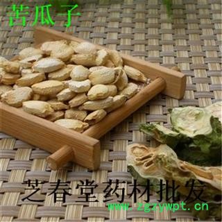 批发供应 苦瓜子 苦瓜籽 无硫正品 产地直销 支持验货图2