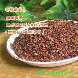 中药材批发零售供应冷背正品优质无硫葡萄籽葡萄子支持验货图4