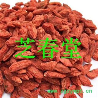 芝春堂 供应无硫 宁夏中宁枸杞 枸杞子 各种规格 大货批发 量大价优 举报图3