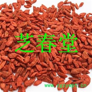 芝春堂 供应无硫 宁夏中宁枸杞 枸杞子 各种规格 大货批发 量大价优 举报图2