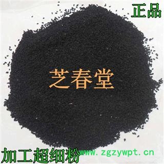 芝春堂 黑种草子 赛拉纳赫布，赛拉纳赫布——朝格，色雅担 正品 新货图4