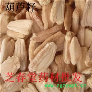 中药材批发冷背葫芦子葫芦籽中药材养生籽类 现货批发 量大从优图3