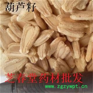 中药材批发冷背葫芦子葫芦籽中药材养生籽类 现货批发 量大从优图2