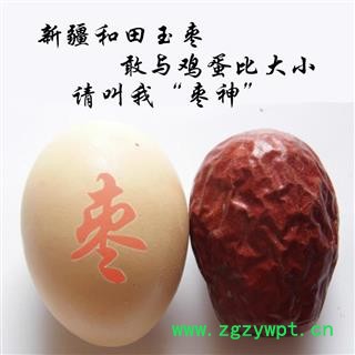 大枣 三级大枣 产地 新疆维吾尔自治区和田地区和田县图4