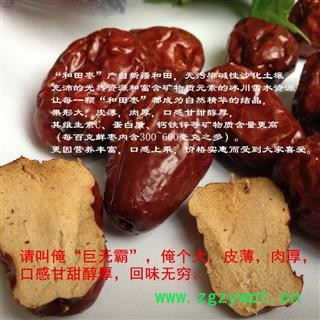 大枣 三级大枣 产地 新疆维吾尔自治区和田地区和田县图2