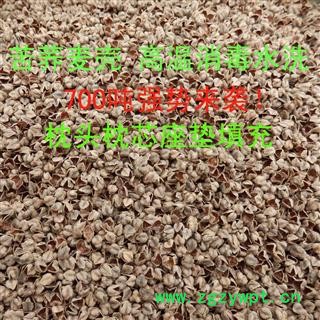 【苦荞麦壳 苦荞壳】高温杀菌 水洗 枕头枕芯座垫填充 700吨直销图3