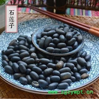 石莲子 苦石莲 莲实 壳莲子 中草销售图4