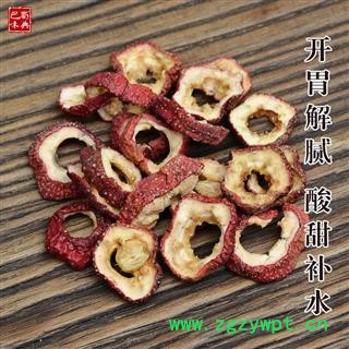 香料大全山楂干山楂片新鲜本色空心山楂无核山楂圈散装泡茶片图3