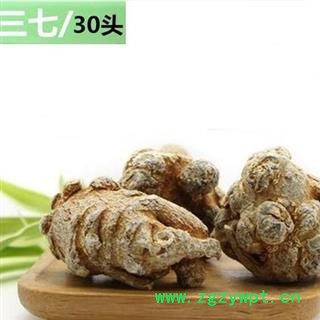 三七云南文山三七30头水洗货正品保证质量 中药材批发 丽丽药业图4