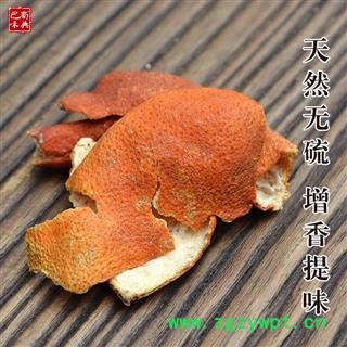 陈皮老陈皮干 陈年陈皮橘皮干 香料调料 橘子皮红橘皮柑皮泡水图3
