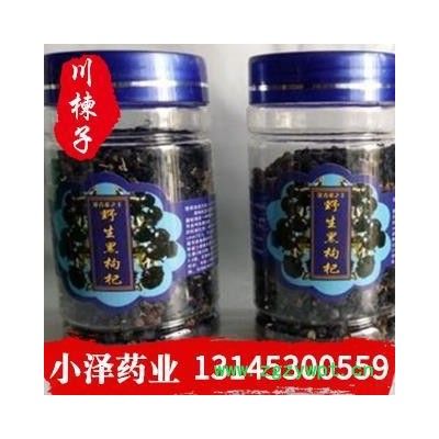 黑枸杞 枸杞 黑枸杞中粒 中等颗粒规格 100克每瓶 低价回馈新 今 产地 青海省