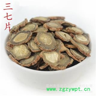 三七片统货云南文山三七片 中药材批发 丽丽药业图2