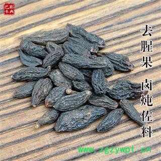 青果 西青果广西干青果干 去腥果 卤料佐料香料调料大全图2