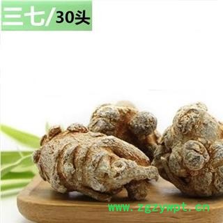 三七正宗云南文山三七30头水洗货正品保证质量7天无理由退货退款 中药材批发 丽丽药业图3