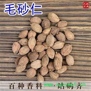毛砂仁 香砂仁阳春砂仁 春沙仁 壳砂仁果 香料卤料配方火锅香料图3
