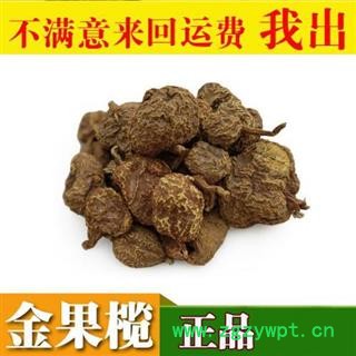 金果榄 统货正品金果榄正品保证质量7天无理由退货退款 中药材批发 丽丽药业图2